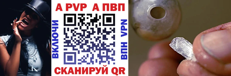APVP VHQ  Купить где  Ряжск 